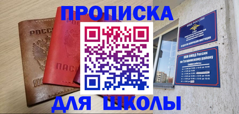 временная регистрация гарантия в Усинске