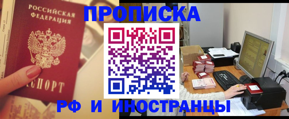 регистрация в Усинске