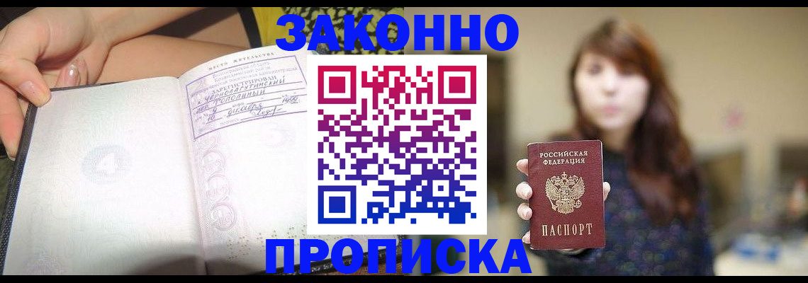 прописка для военкомата в Усинске