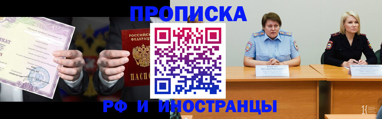регистрация для школы в Усинске